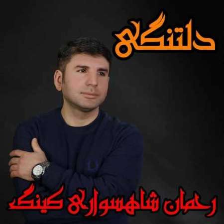 Rahman Shahsavari King – Deltangi